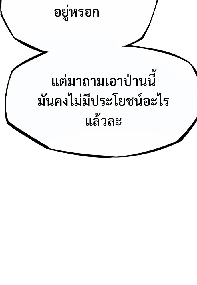 อสุรา - หน้า 105