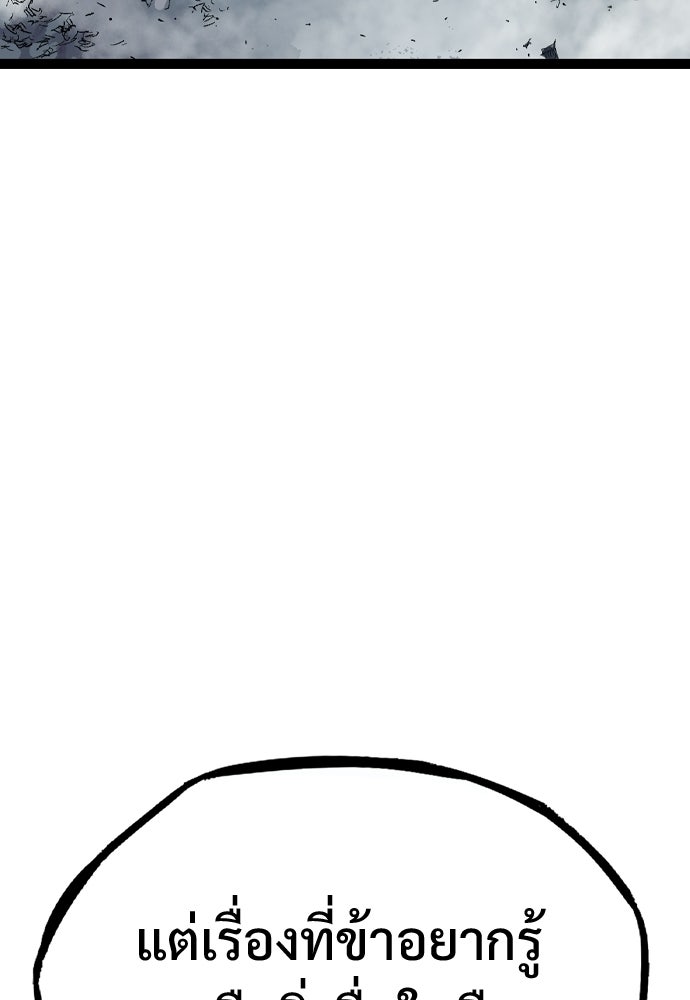 อสุรา - หน้า 108