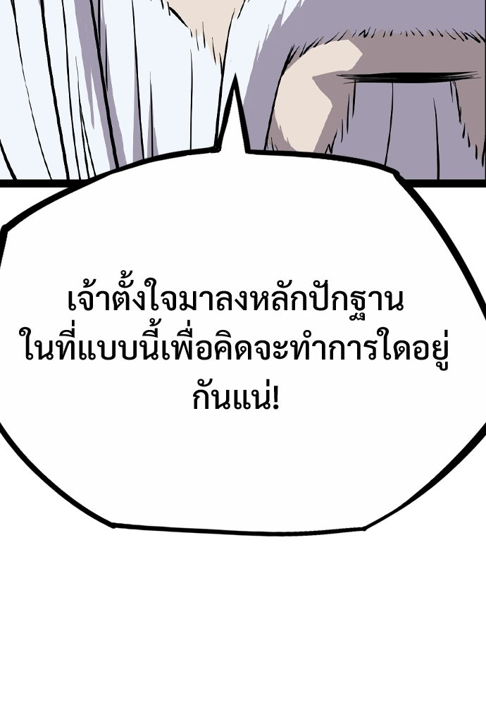 อสุรา - หน้า 110