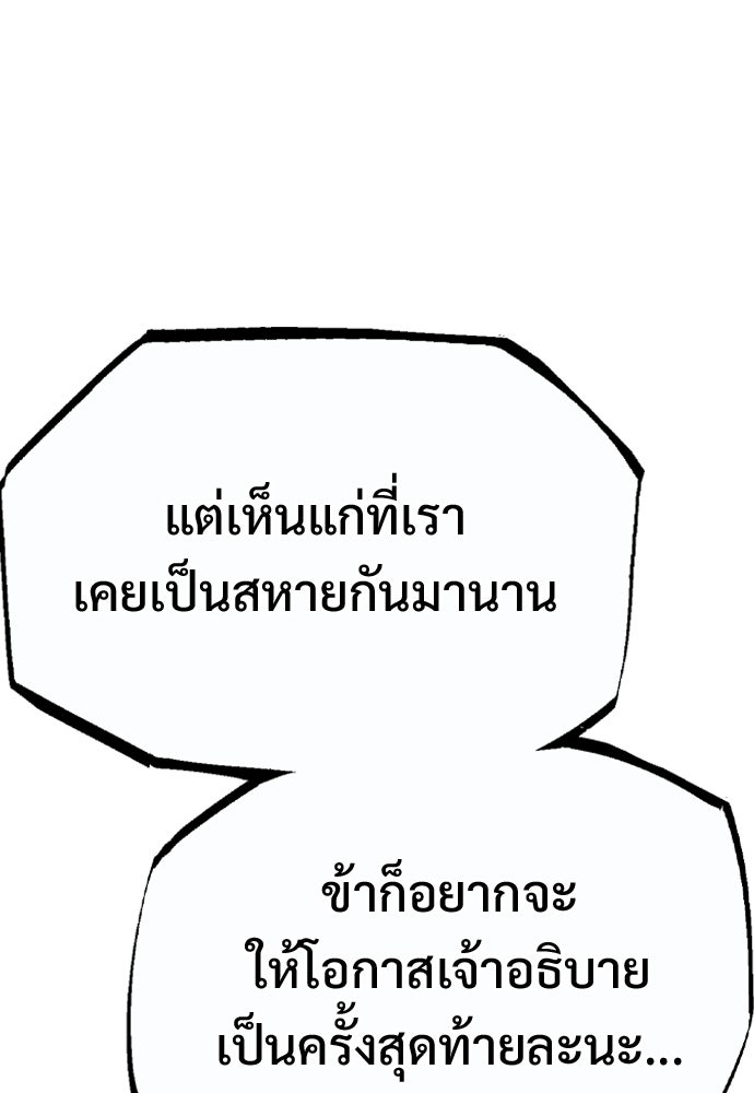 อสุรา - หน้า 111