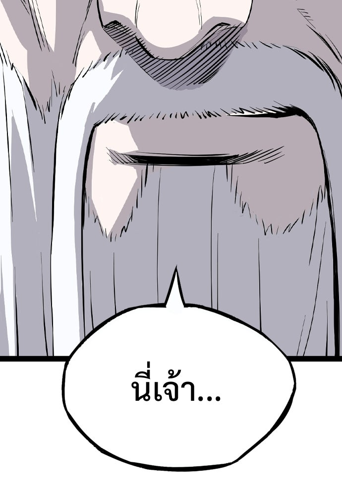 อสุรา - หน้า 114