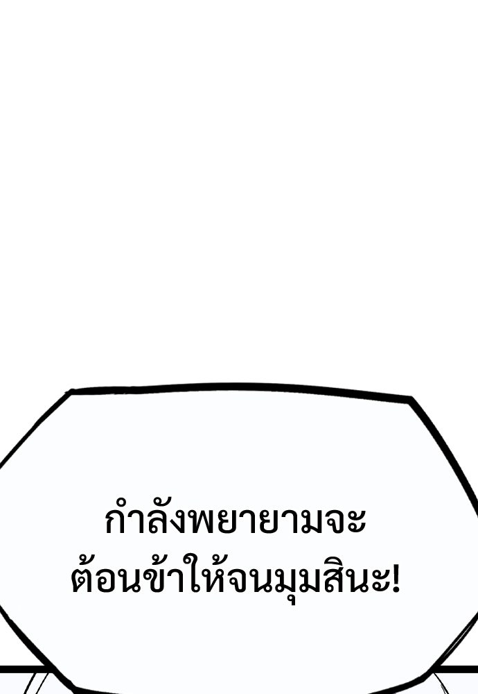 อสุรา - หน้า 115