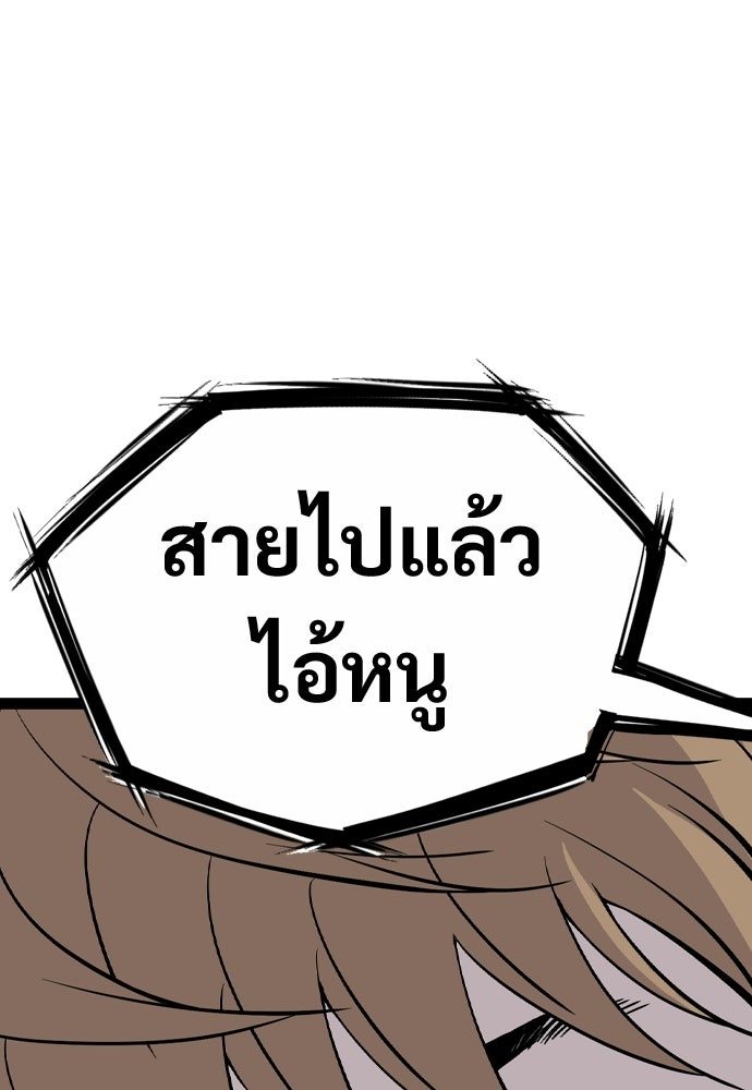 อสุรา - หน้า 12