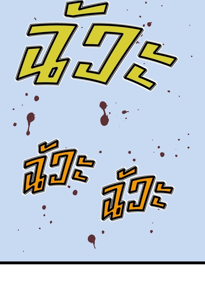 อสุรา - หน้า 129