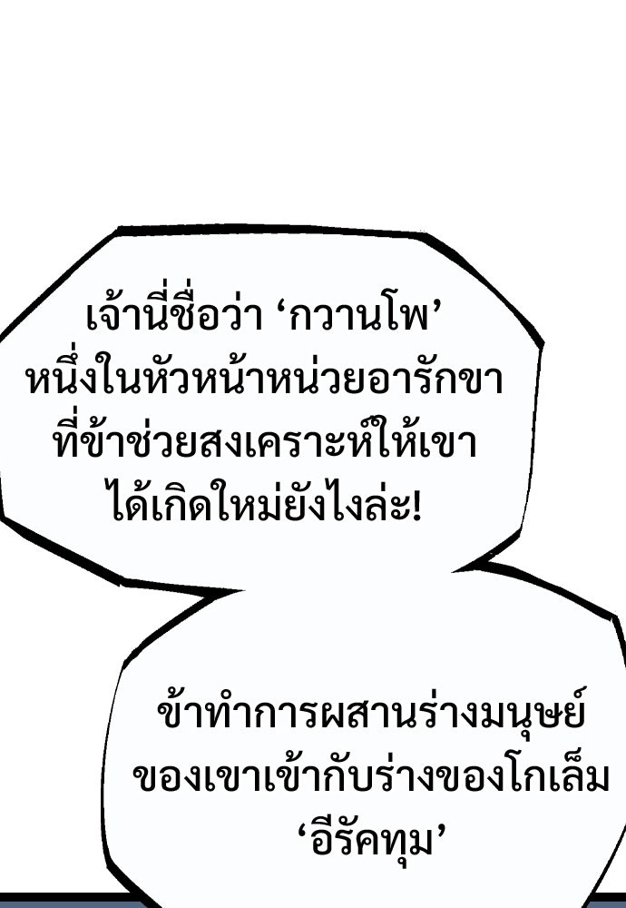 อสุรา - หน้า 137