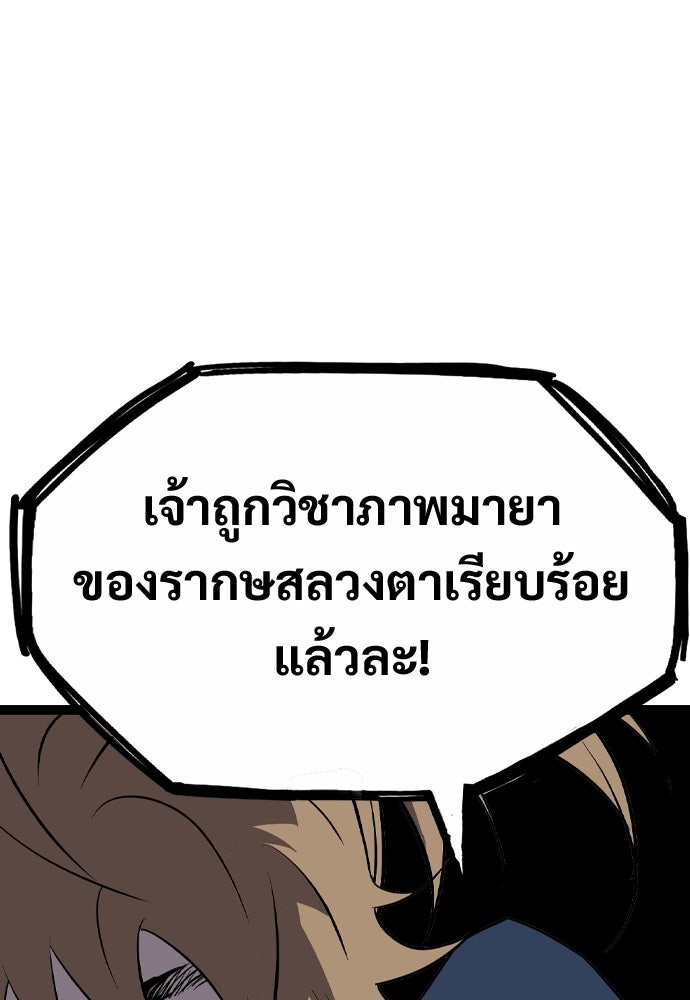 อสุรา - หน้า 14