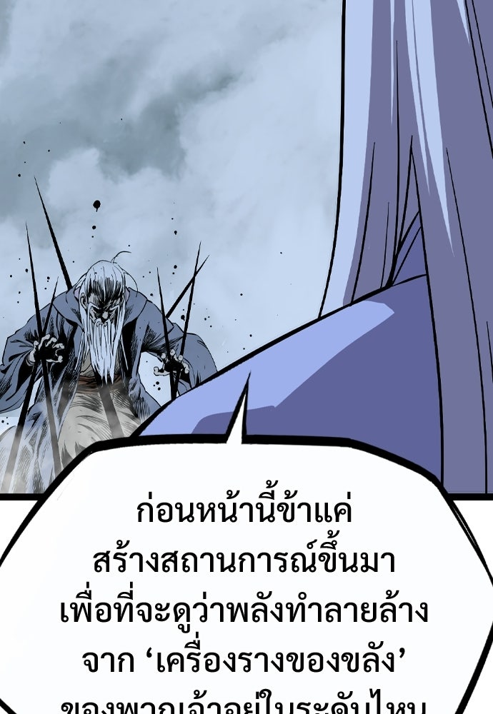 อสุรา - หน้า 141