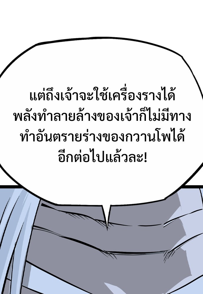 อสุรา - หน้า 145
