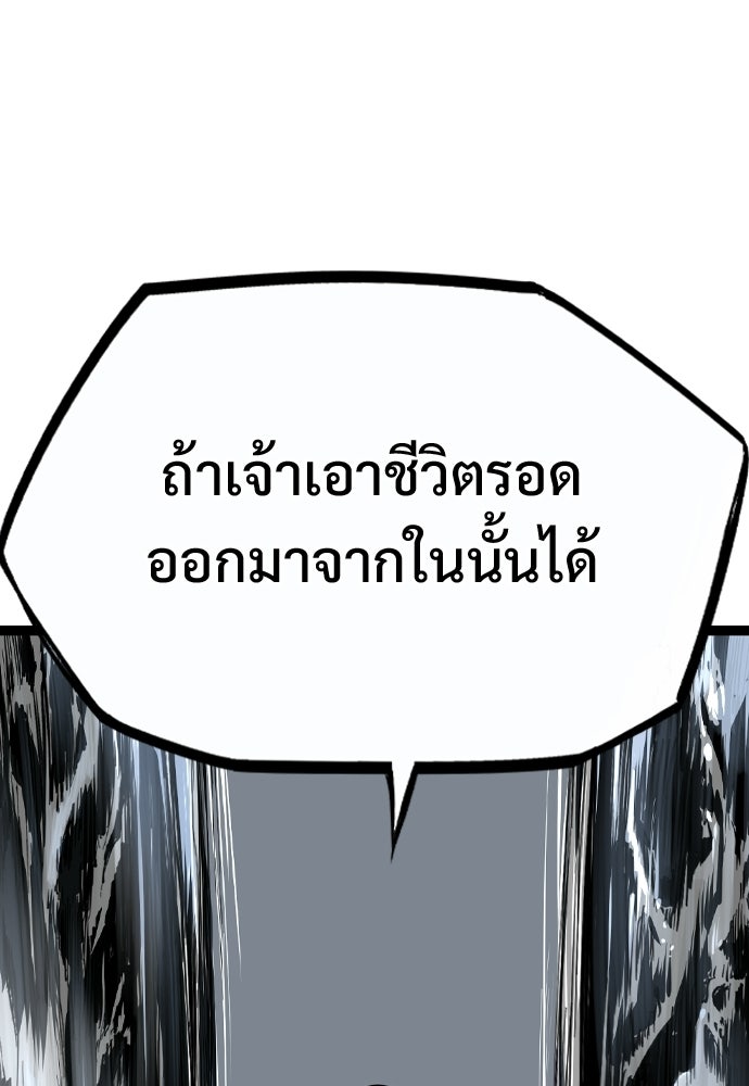 อสุรา - หน้า 154