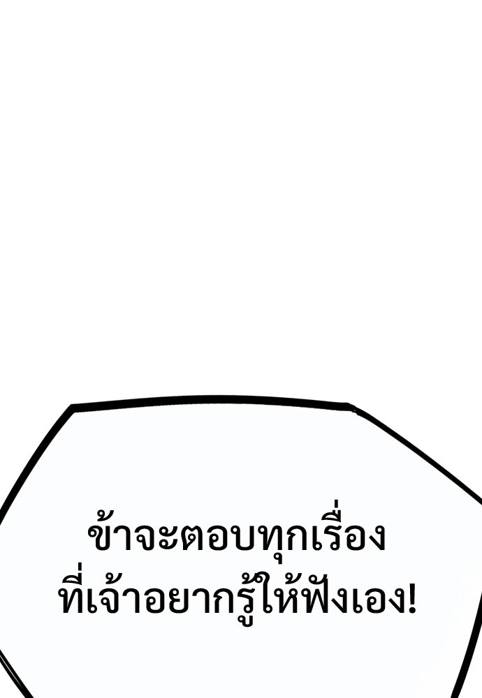 อสุรา - หน้า 156