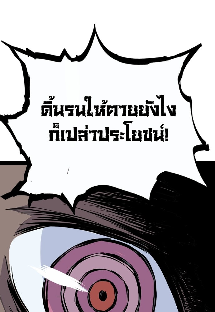 อสุรา - หน้า 24