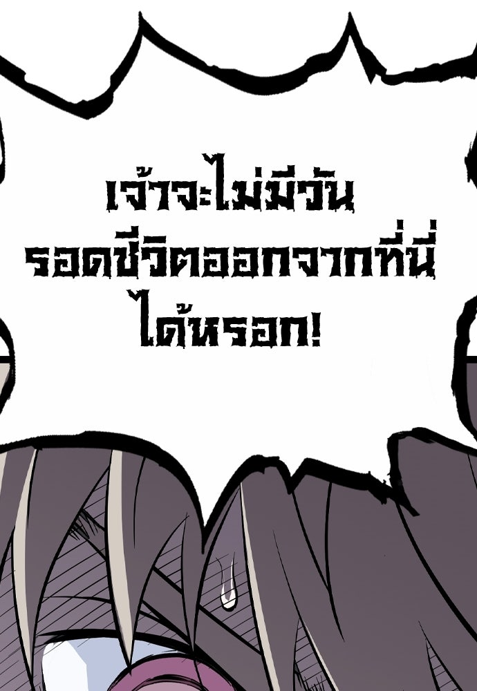 อสุรา - หน้า 26