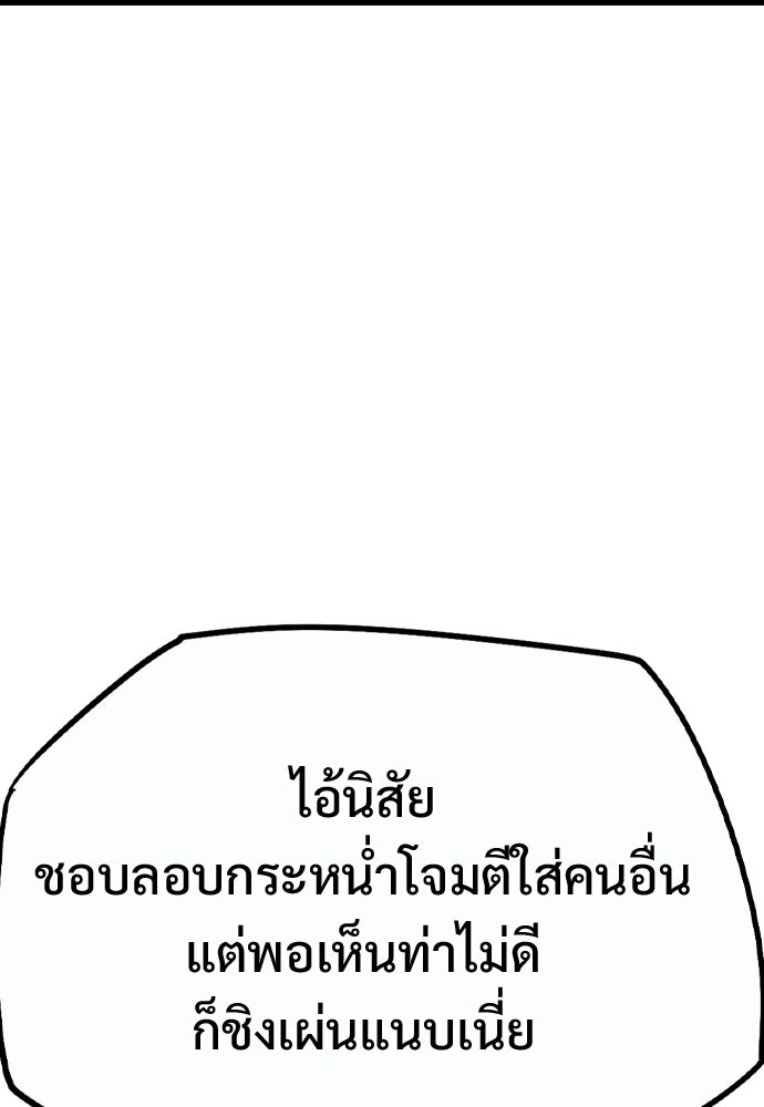 อสุรา - หน้า 92