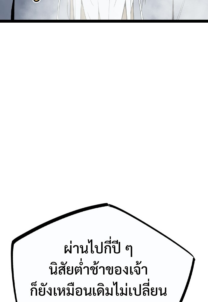 อสุรา - หน้า 94