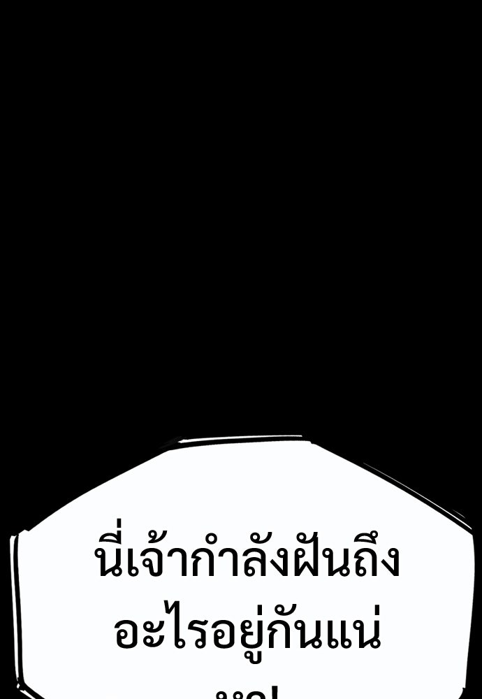 อสุรา - หน้า 101