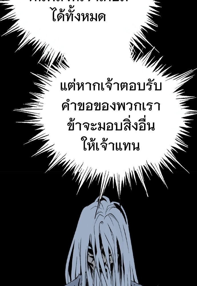 อสุรา - หน้า 110