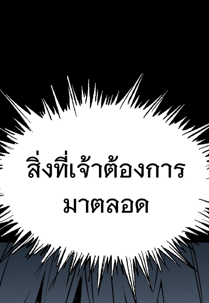 อสุรา - หน้า 112