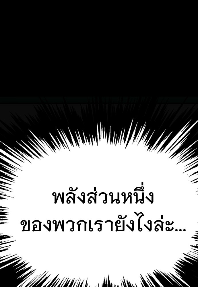 อสุรา - หน้า 119