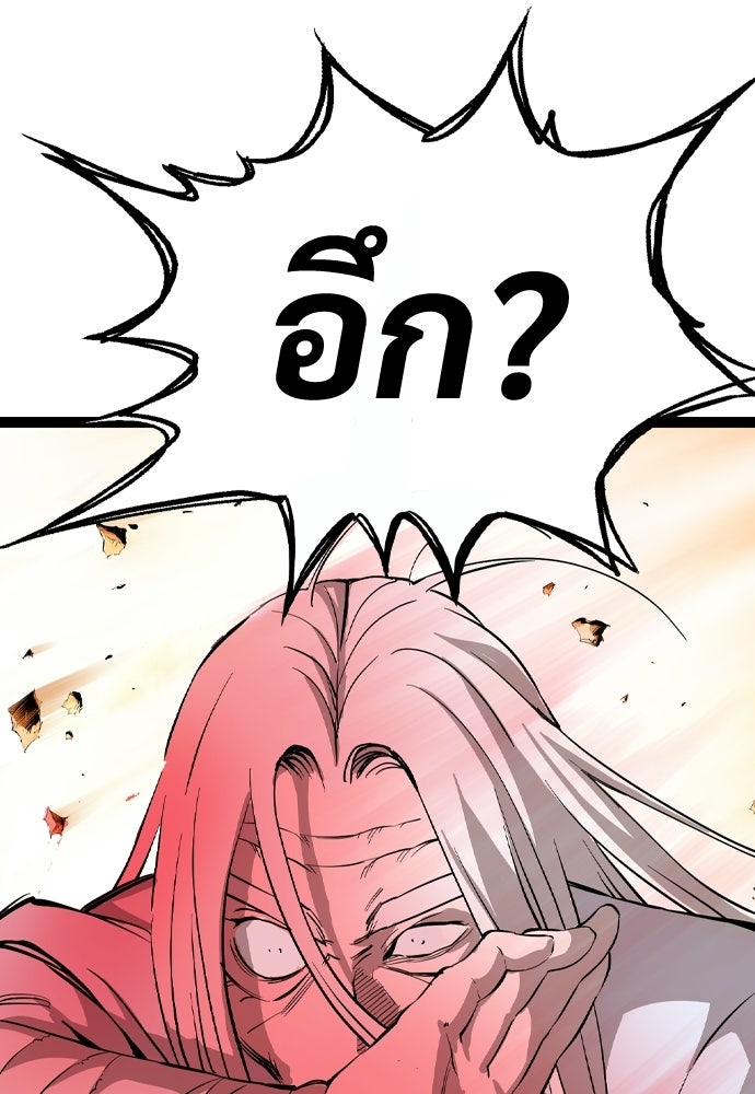 อสุรา - หน้า 133