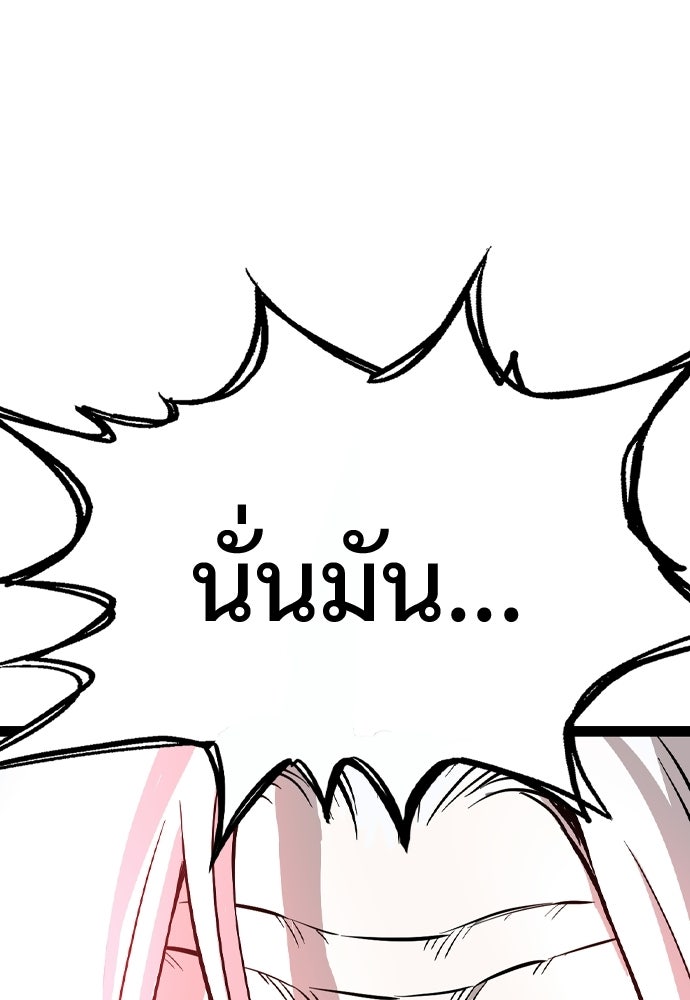อสุรา - หน้า 137