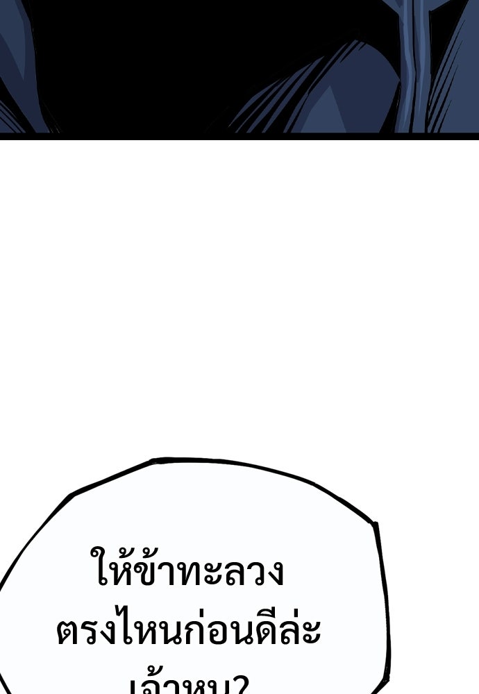 อสุรา - หน้า 173