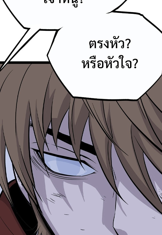 อสุรา - หน้า 174