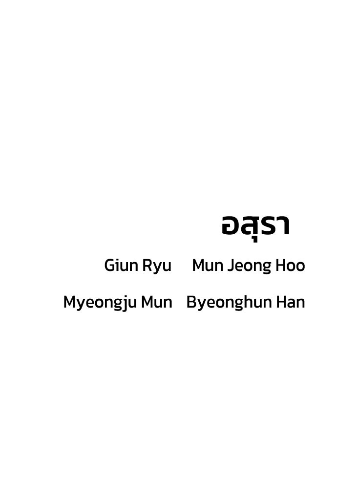 อสุรา - หน้า 196