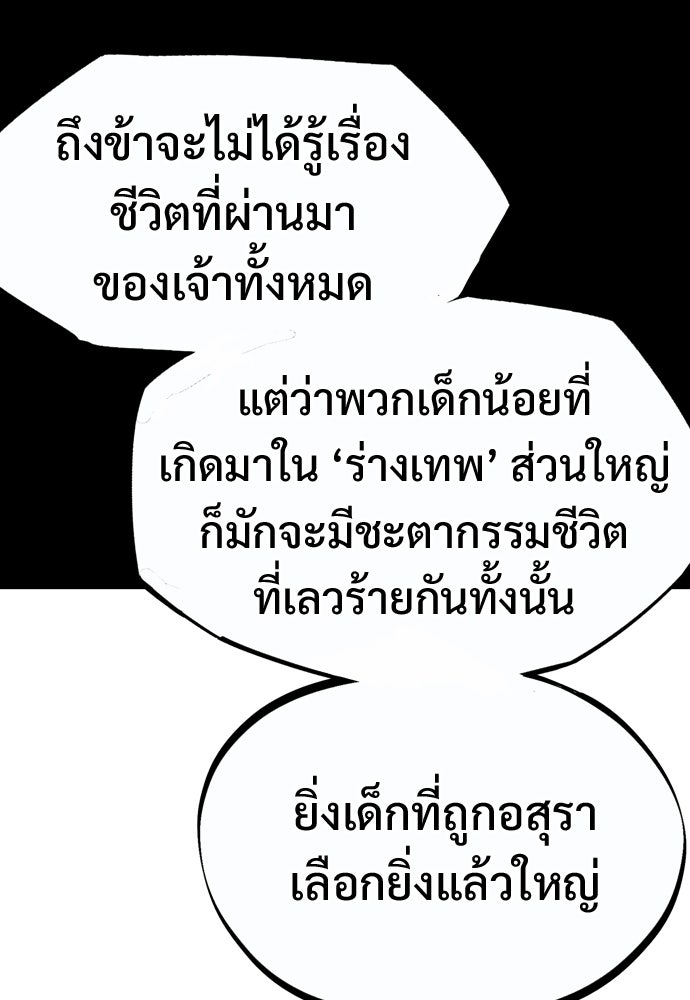 อสุรา - หน้า 34