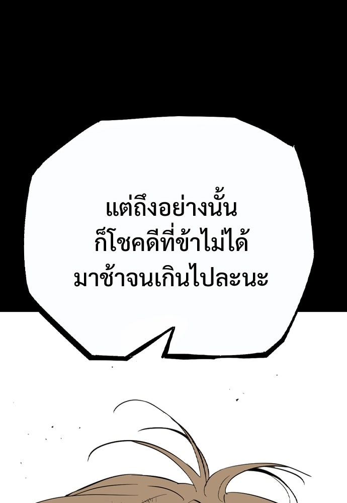 อสุรา - หน้า 36