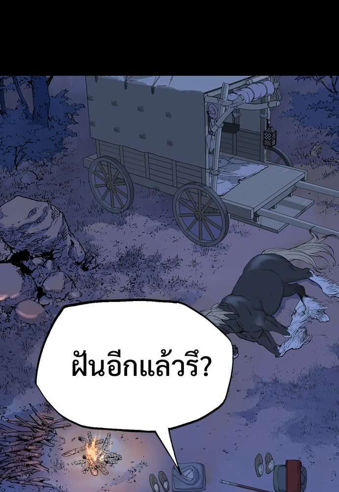 อสุรา - หน้า 51