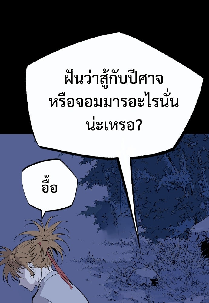 อสุรา - หน้า 53