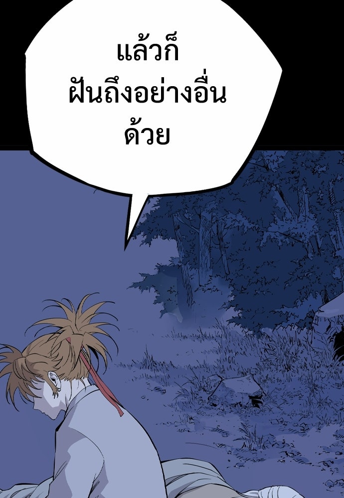 อสุรา - หน้า 55