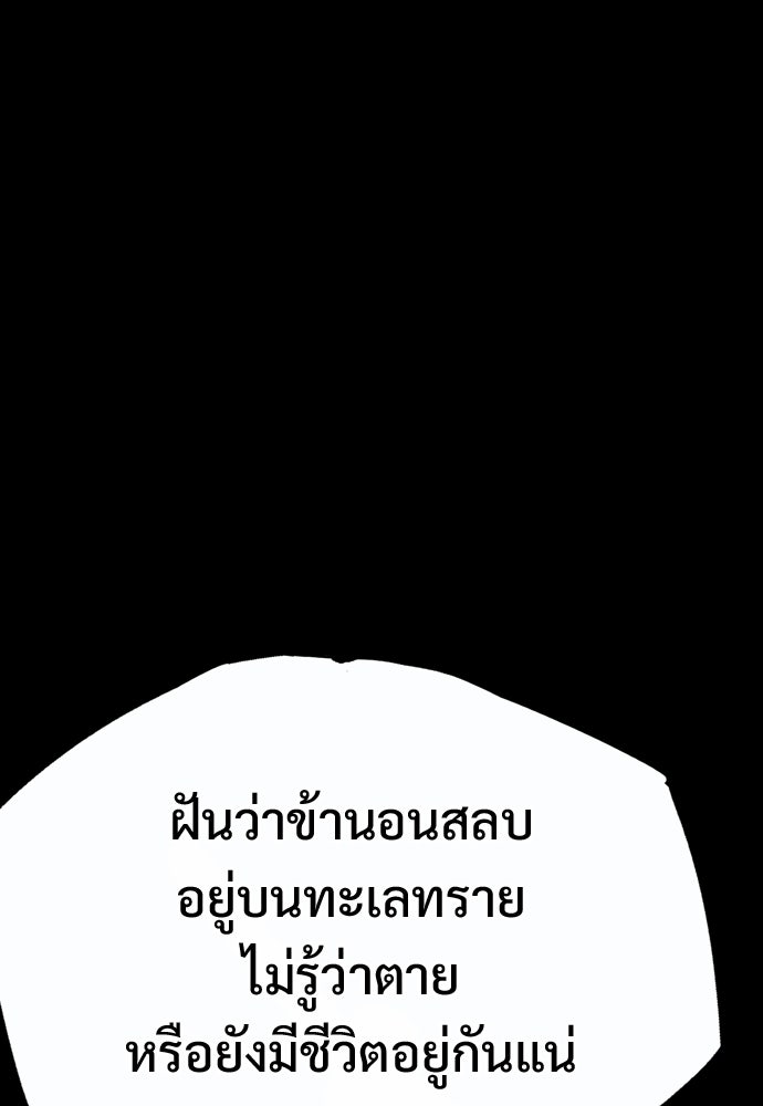 อสุรา - หน้า 57