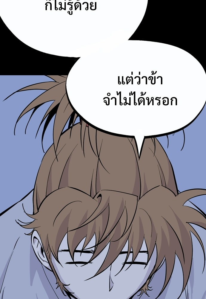 อสุรา - หน้า 60