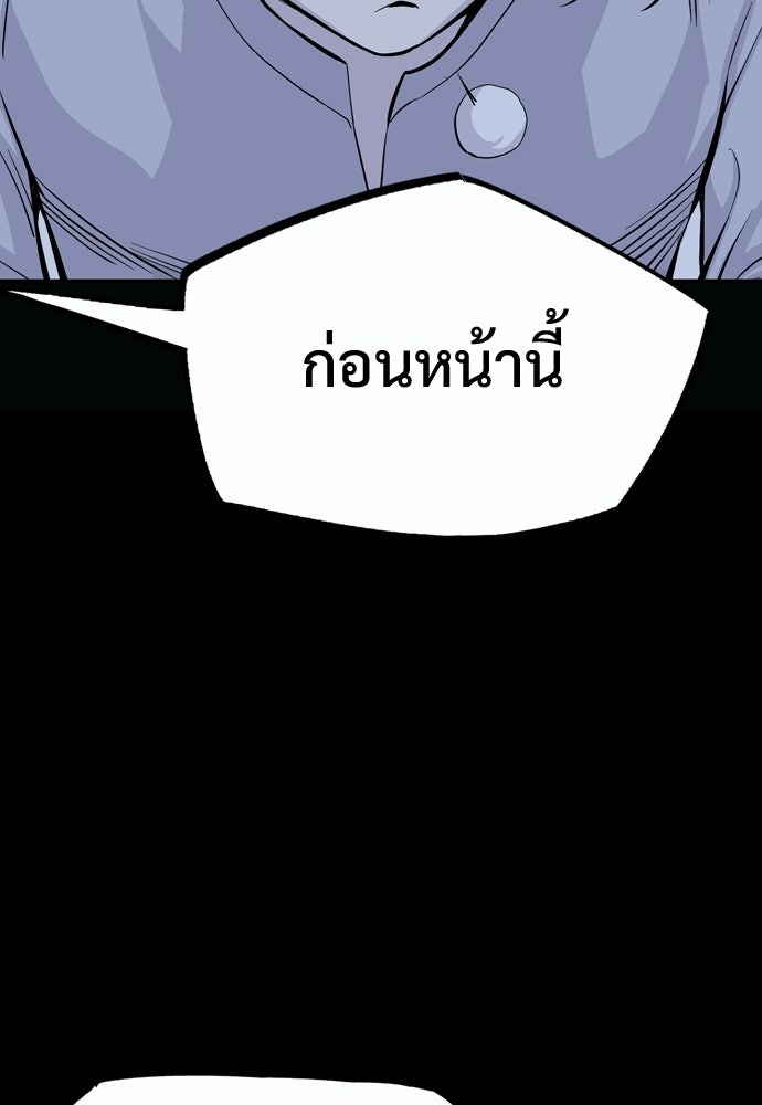 อสุรา - หน้า 61