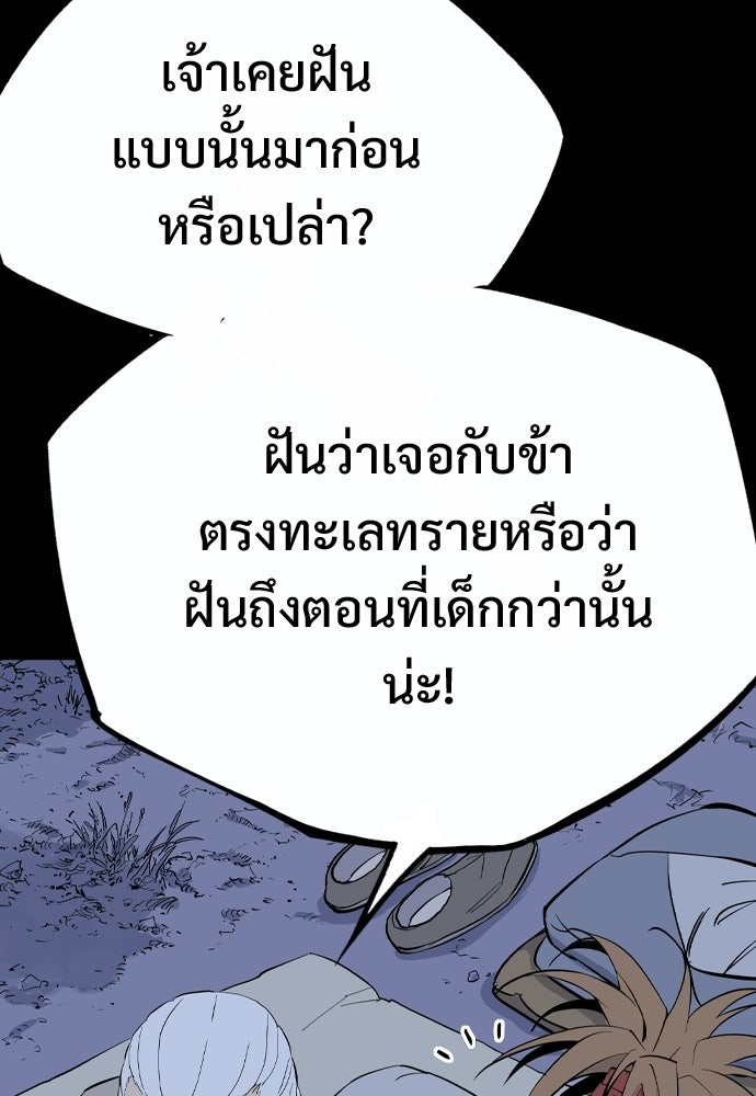 อสุรา - หน้า 62
