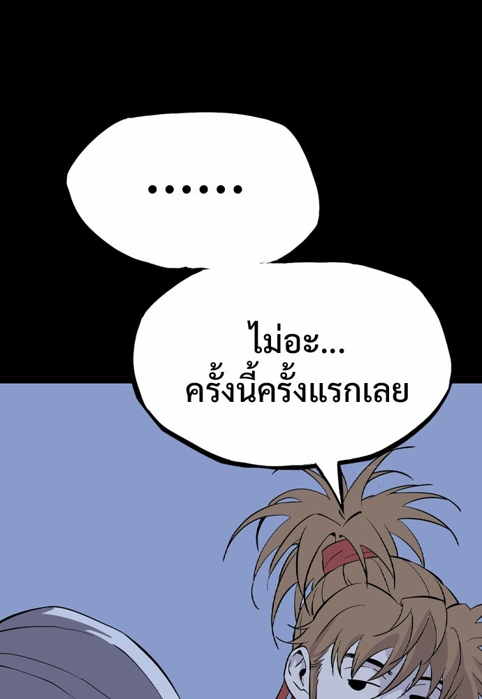 อสุรา - หน้า 64