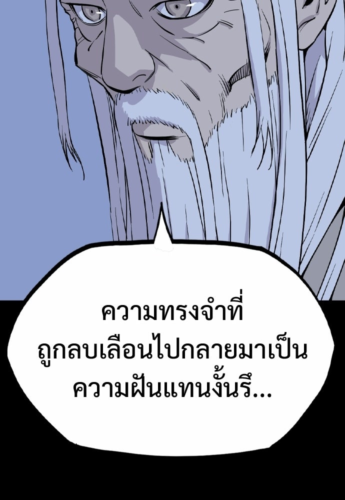อสุรา - หน้า 67