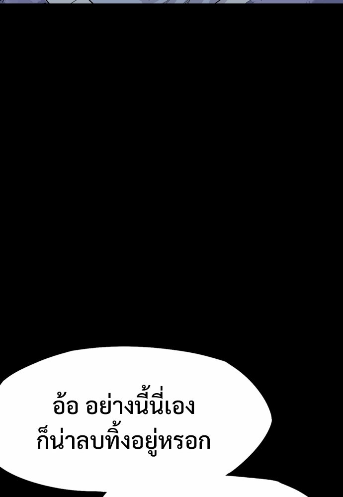 อสุรา - หน้า 70