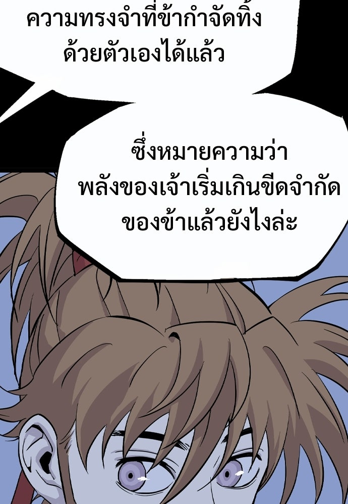 อสุรา - หน้า 73