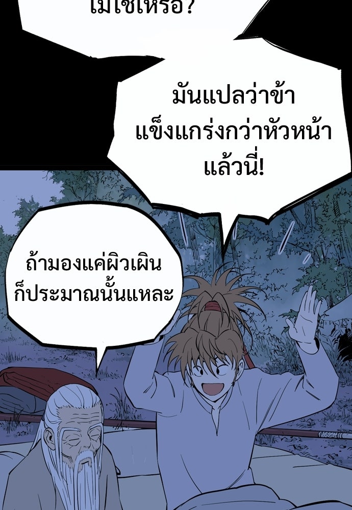 อสุรา - หน้า 75