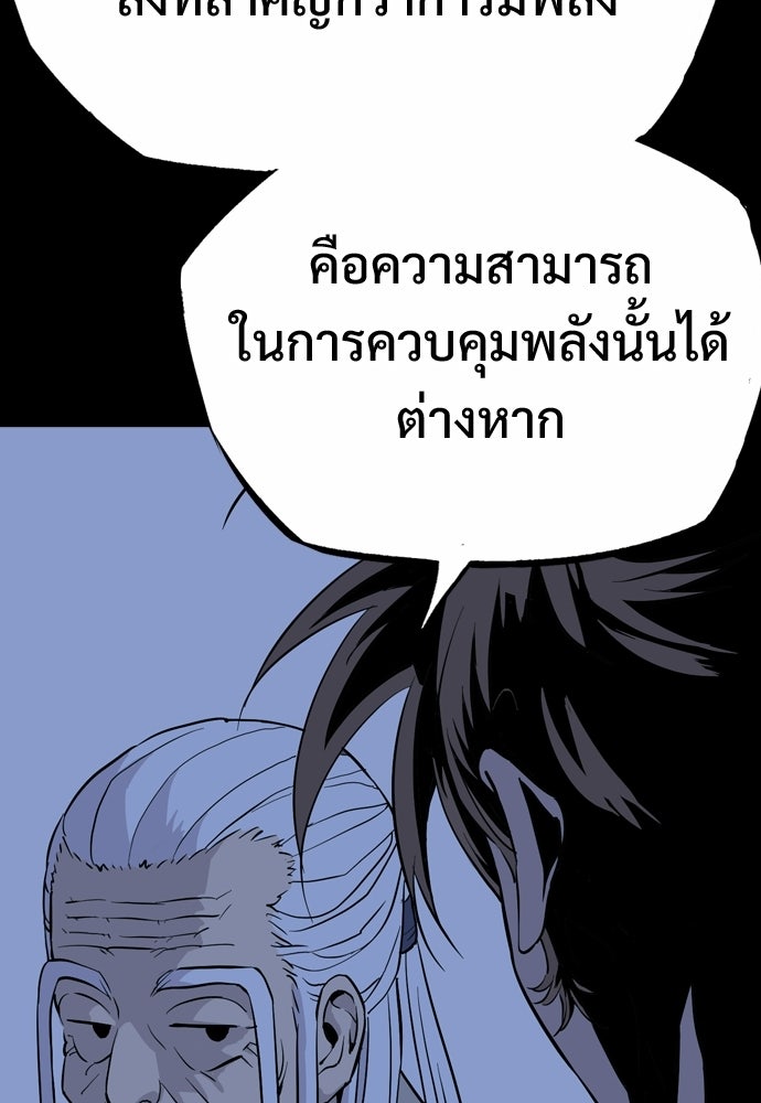 อสุรา - หน้า 77