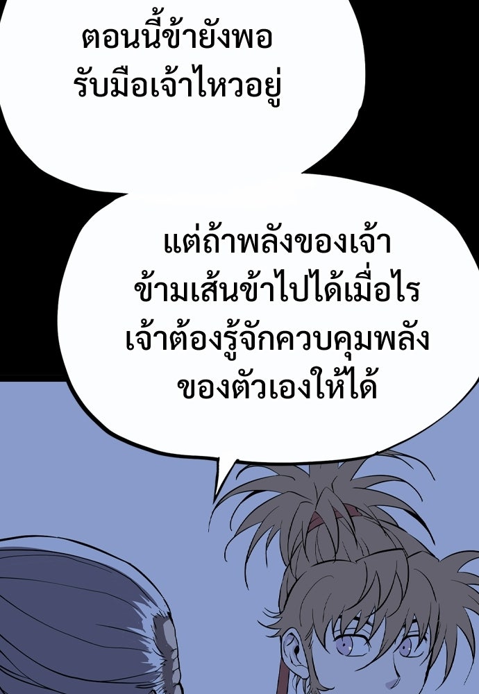 อสุรา - หน้า 79