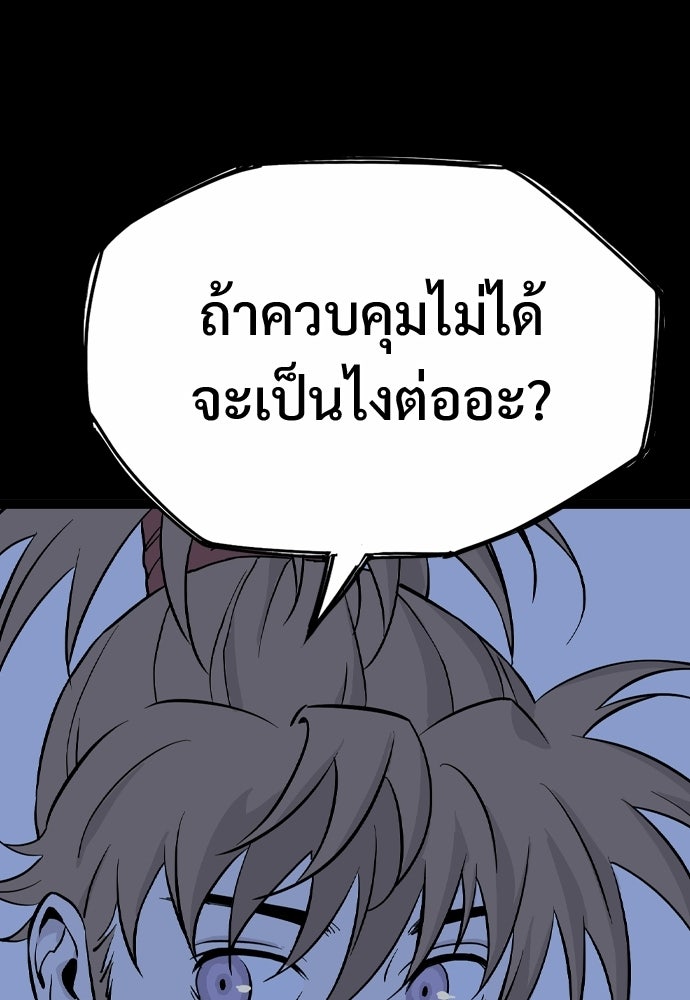 อสุรา - หน้า 81