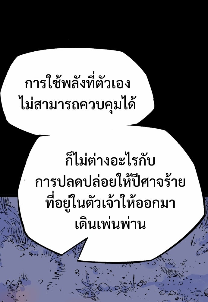 อสุรา - หน้า 85