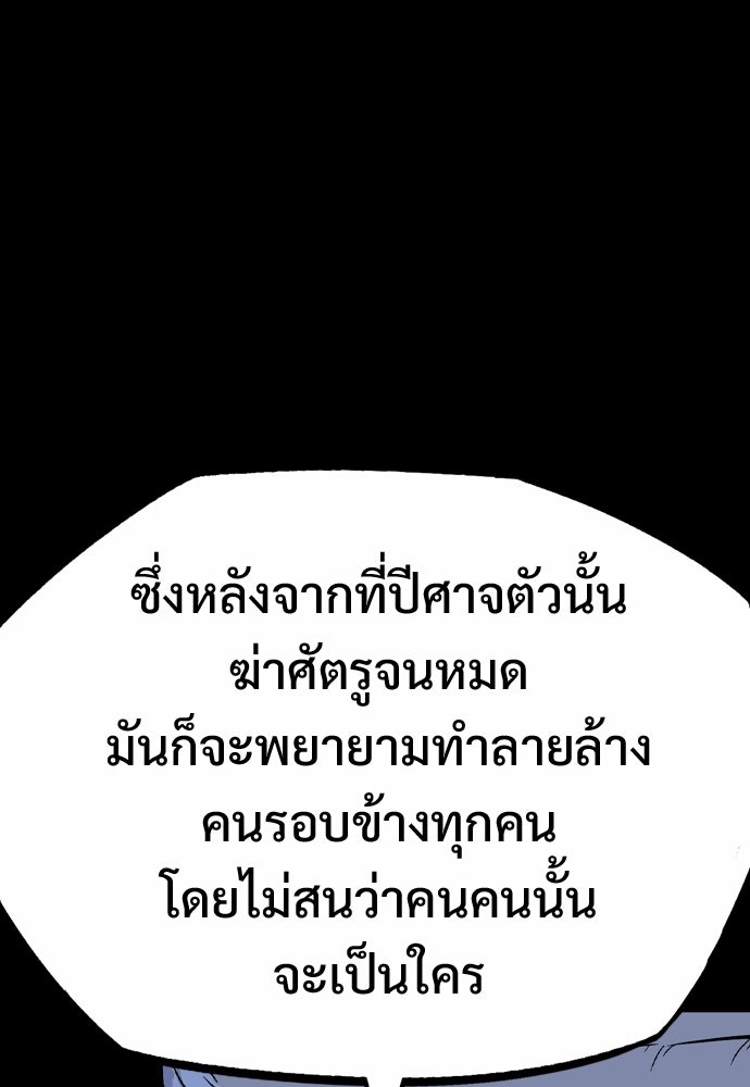 อสุรา - หน้า 87