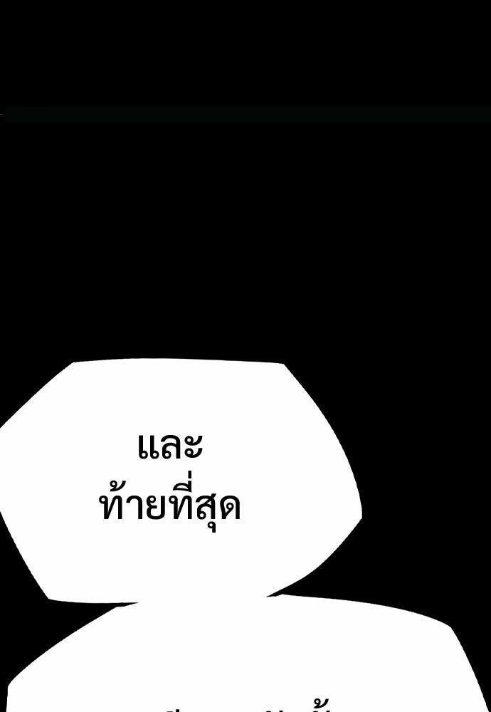อสุรา - หน้า 89