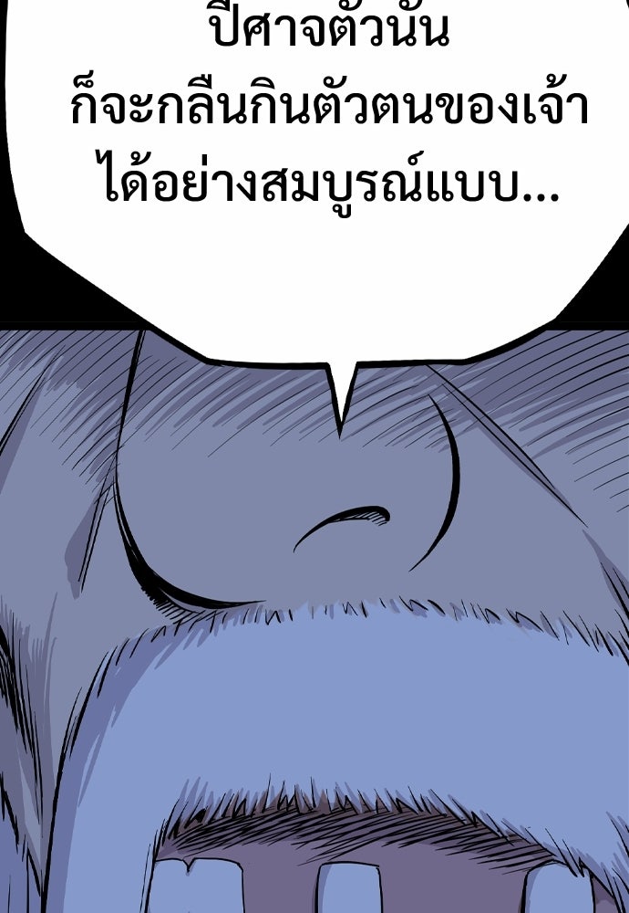 อสุรา - หน้า 90