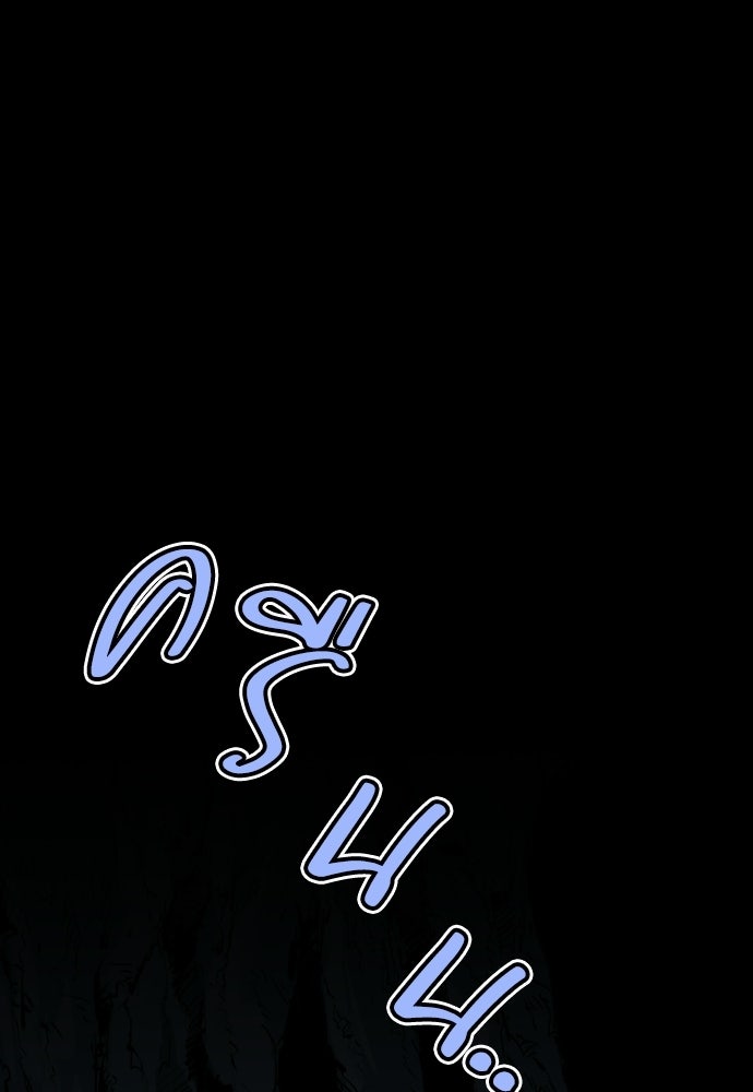 อสุรา - หน้า 92