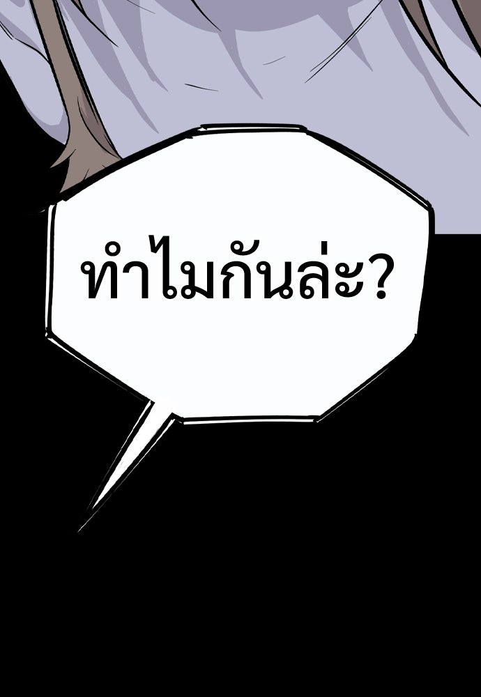 อสุรา - หน้า 96